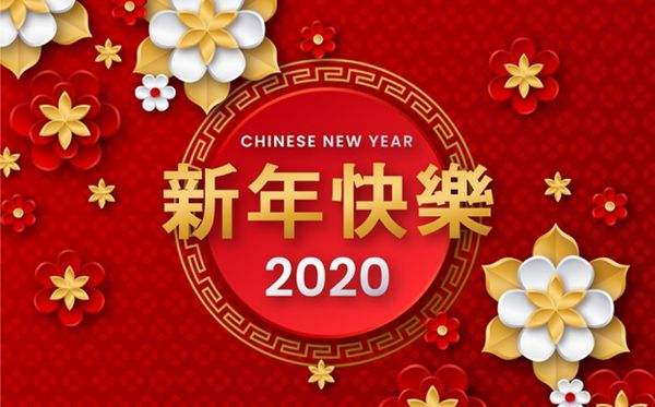 韶山市三農(nóng)培訓(xùn)中心祝您新春快樂！(圖1)