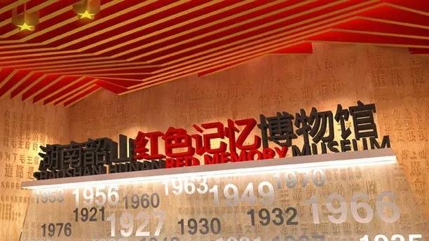 權(quán)威發(fā)布：韶山景區(qū)2020年對全國醫(yī)務(wù)工作者實行免票！(圖5)