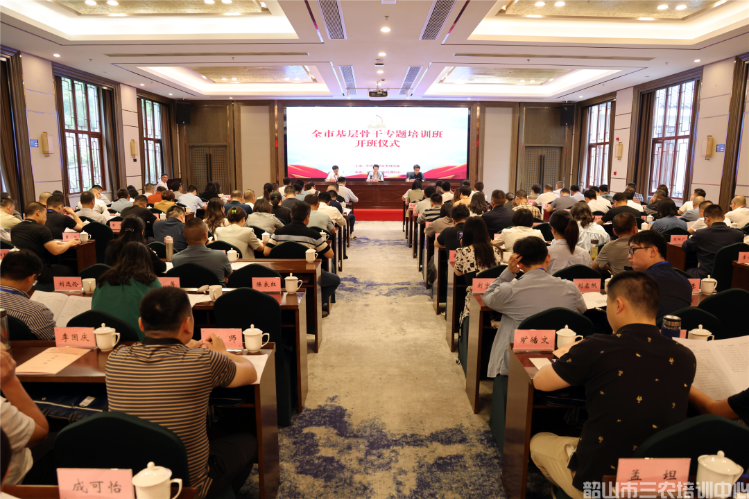 為基層干部賦能充電！全市基層骨干專題培訓(xùn)班開班(圖1)