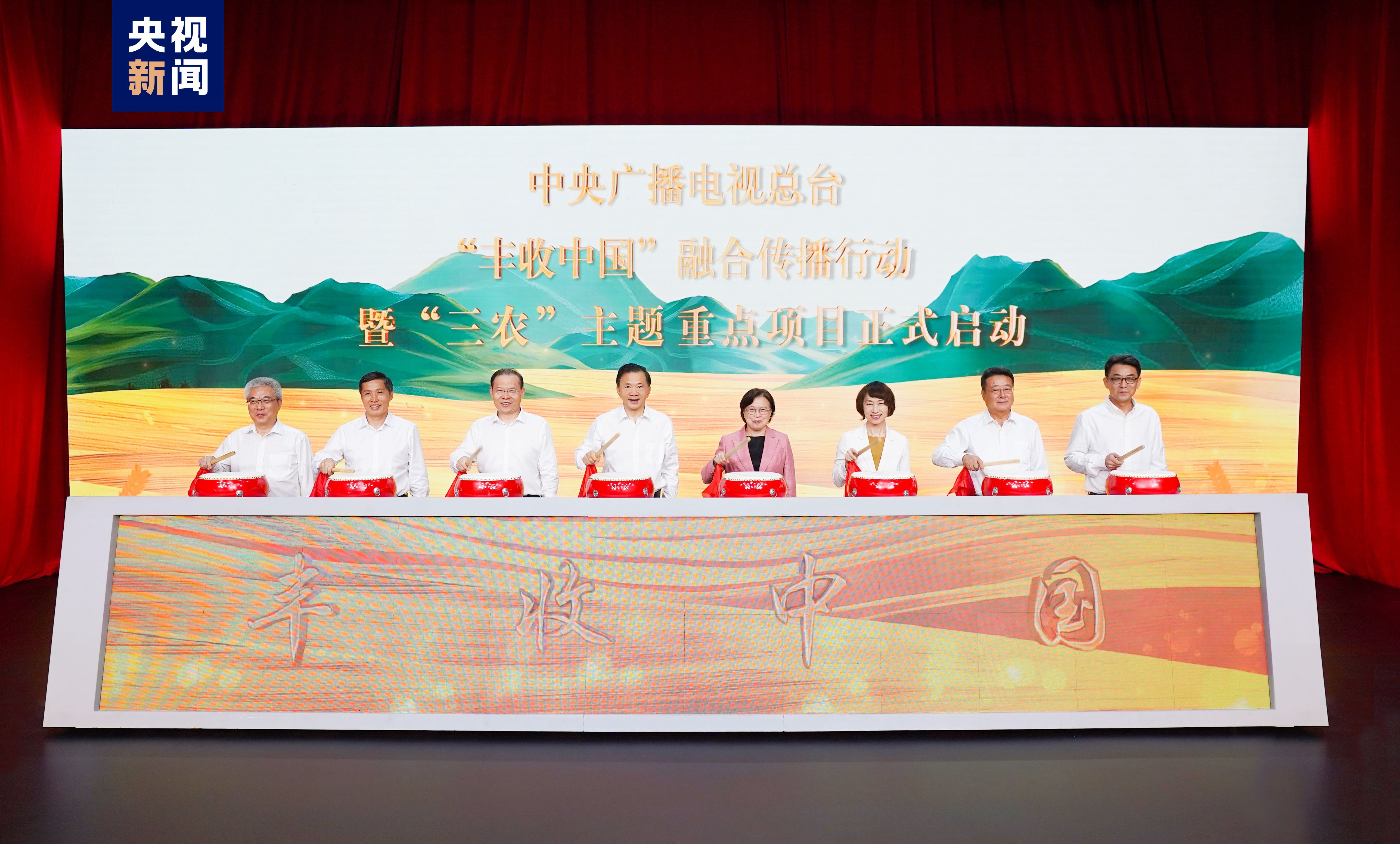 “豐收中國”融合傳播行動(dòng)啟動(dòng)！總臺(tái)“三農(nóng)”主題重點(diǎn)項(xiàng)目上新發(fā)布(圖2)
