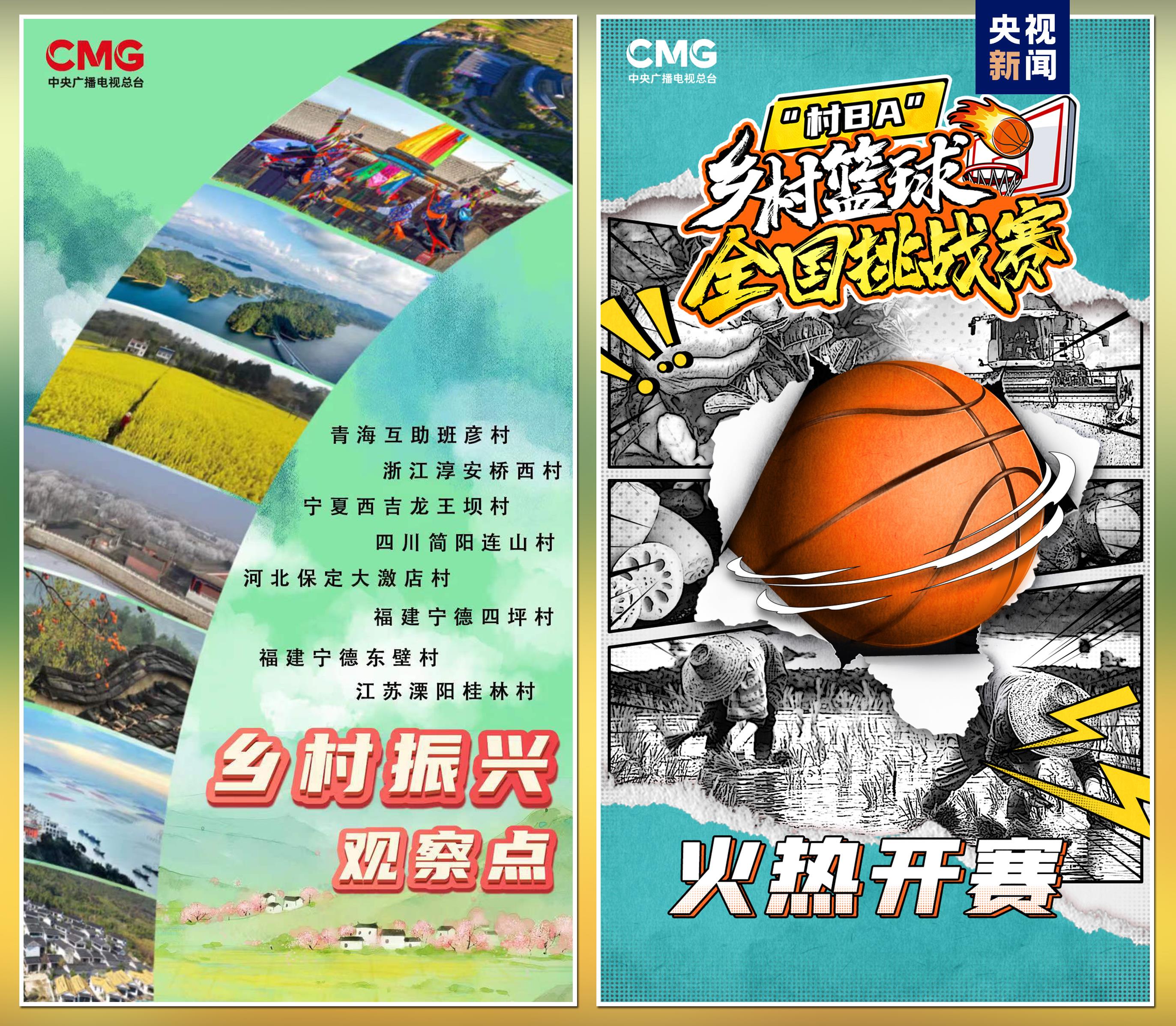 “豐收中國”融合傳播行動(dòng)啟動(dòng)！總臺(tái)“三農(nóng)”主題重點(diǎn)項(xiàng)目上新發(fā)布(圖8)