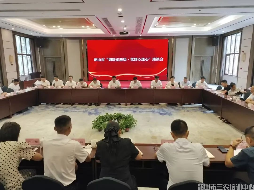 我市召開“調(diào)研走基層 黨群心連心”交流座談會(圖1)