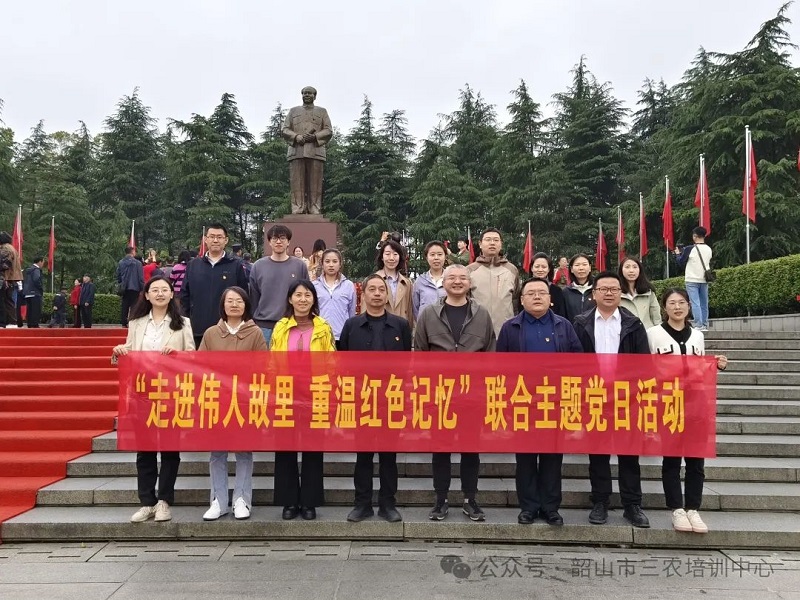農(nóng)業(yè)農(nóng)村部科技發(fā)展中心第三黨支部聯(lián)合岳陽市農(nóng)業(yè)科學(xué)研究院測試研究所支部在我中心開展“走進(jìn)偉人故里 重溫紅色記憶”主題黨日活動(圖1)