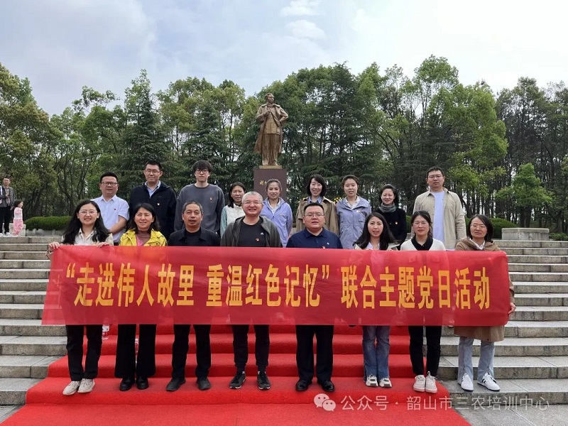農(nóng)業(yè)農(nóng)村部科技發(fā)展中心第三黨支部聯(lián)合岳陽市農(nóng)業(yè)科學(xué)研究院測試研究所支部在我中心開展“走進(jìn)偉人故里 重溫紅色記憶”主題黨日活動(圖4)