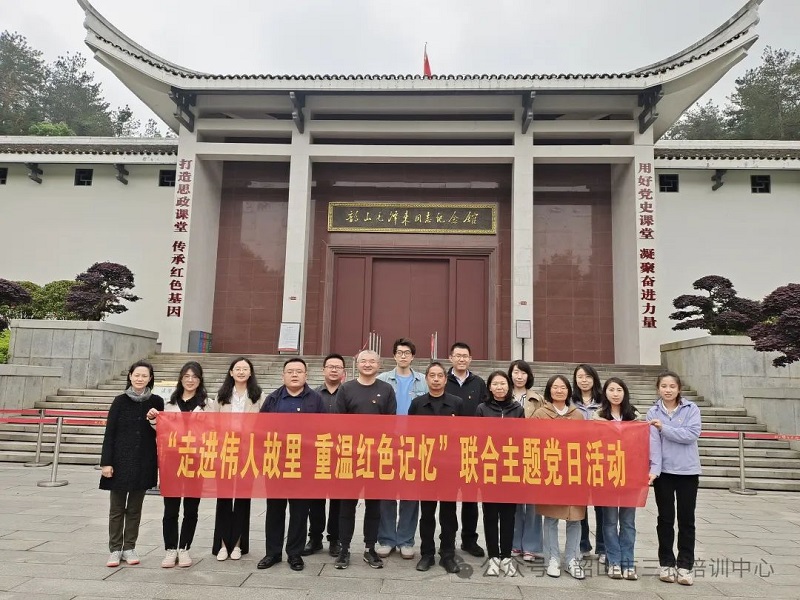 農(nóng)業(yè)農(nóng)村部科技發(fā)展中心第三黨支部聯(lián)合岳陽市農(nóng)業(yè)科學(xué)研究院測試研究所支部在我中心開展“走進(jìn)偉人故里 重溫紅色記憶”主題黨日活動(圖3)