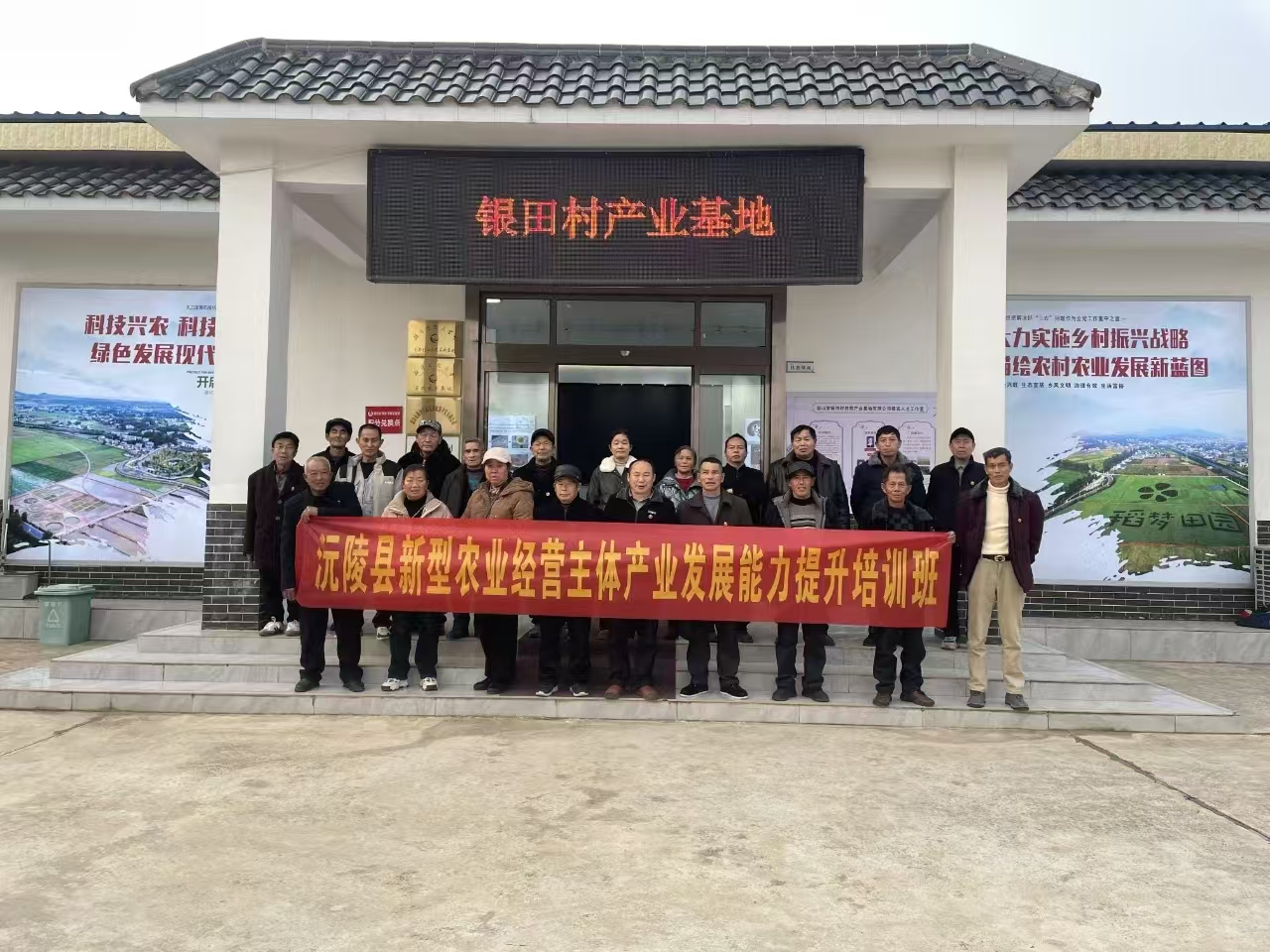 沅陵縣新型農(nóng)業(yè)經(jīng)營主體產(chǎn)業(yè)發(fā)展能力提升培訓班(圖1)