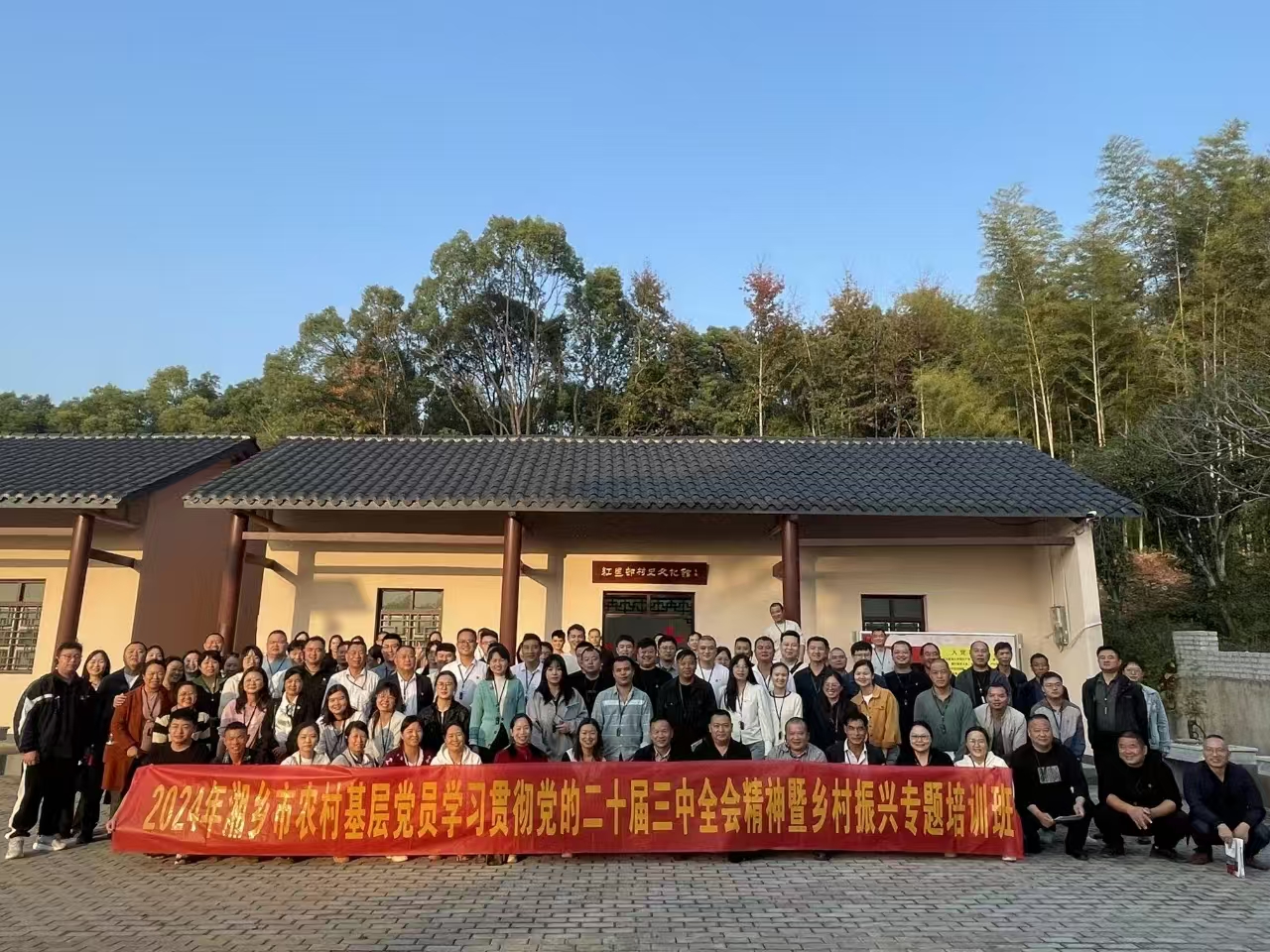 2024年湘鄉(xiāng)市農(nóng)村基層黨員學(xué)習(xí)貫徹黨的二十屆三中全會(huì)精神暨鄉(xiāng)村振興專(zhuān)題培訓(xùn)班(圖2)